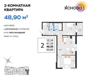 2-к квартира, вторичка, 49м2, 12/14 этаж