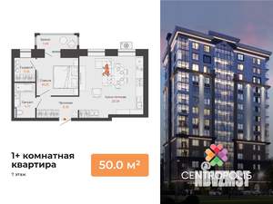 1-к квартира, вторичка, 50м2, 7/8 этаж