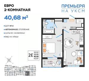2-к квартира, вторичка, 41м2, 10/14 этаж