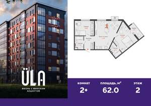 2-к квартира, вторичка, 62м2, 2/9 этаж