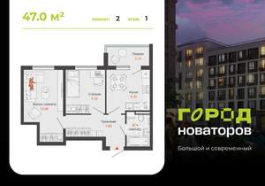 2-к квартира, вторичка, 47м2, 1/8 этаж