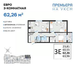 3-к квартира, вторичка, 62м2, 11/14 этаж