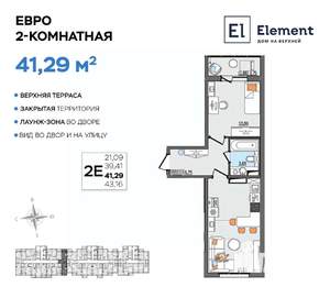 2-к квартира, вторичка, 41м2, 3/13 этаж