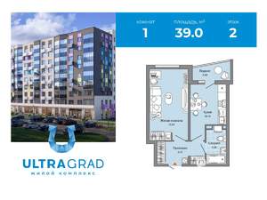 1-к квартира, вторичка, 39м2, 2/9 этаж