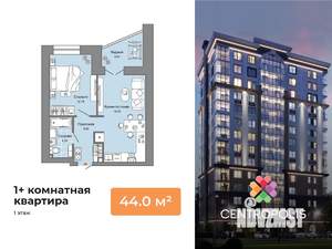 1-к квартира, вторичка, 44м2, 1/9 этаж