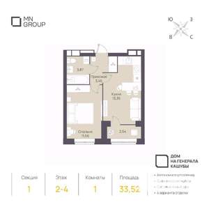 1-к квартира, вторичка, 34м2, 2/4 этаж