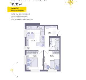 2-к квартира, вторичка, 51м2, 10/13 этаж