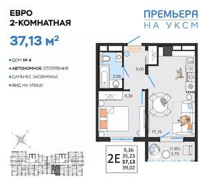 2-к квартира, вторичка, 37м2, 6/14 этаж