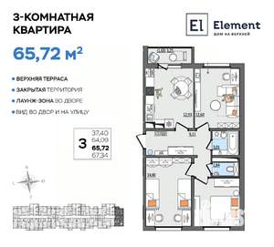 3-к квартира, вторичка, 66м2, 9/13 этаж