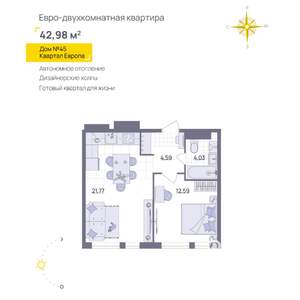 1-к квартира, вторичка, 43м2, 2/11 этаж