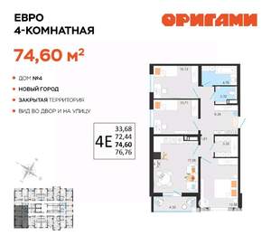 4-к квартира, вторичка, 75м2, 8/14 этаж