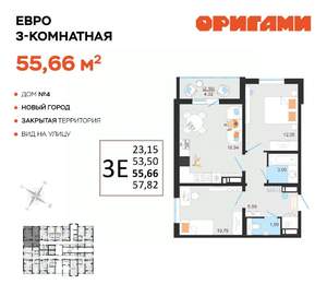 3-к квартира, вторичка, 56м2, 1/14 этаж