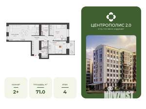 2-к квартира, вторичка, 71м2, 4/8 этаж
