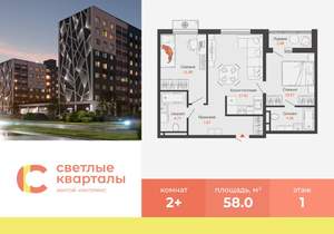 2-к квартира, вторичка, 58м2, 1/9 этаж