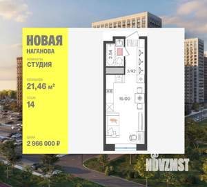 Студия квартира, вторичка, 21м2, 14/25 этаж