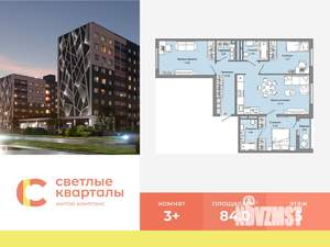 3-к квартира, вторичка, 84м2, 5/9 этаж
