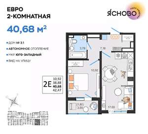 2-к квартира, вторичка, 41м2, 14/14 этаж