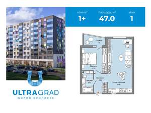 1-к квартира, вторичка, 47м2, 1/9 этаж