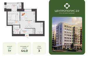 1-к квартира, вторичка, 44м2, 3/9 этаж