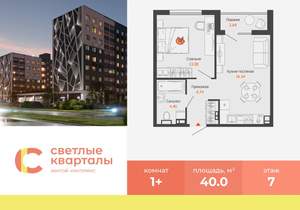 1-к квартира, вторичка, 40м2, 7/9 этаж