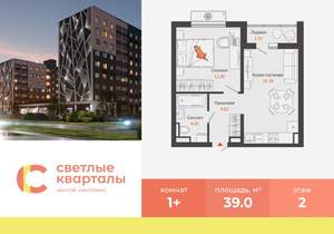 1-к квартира, вторичка, 39м2, 2/9 этаж