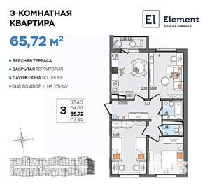 3-к квартира, вторичка, 66м2, 6/13 этаж