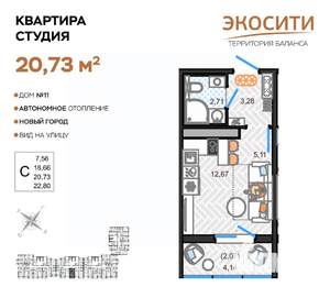 Студия квартира, вторичка, 21м2, 9/14 этаж