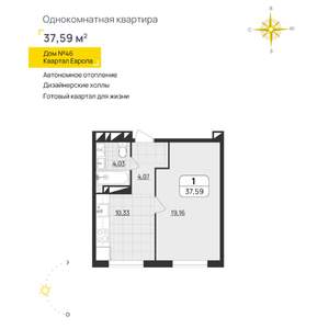1-к квартира, вторичка, 38м2, 11/13 этаж