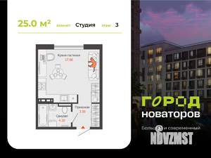 Студия квартира, вторичка, 25м2, 3/8 этаж