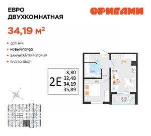 2-к квартира, вторичка, 34м2, 8/14 этаж