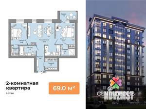 2-к квартира, строящийся дом, 69м2, 6/7 этаж