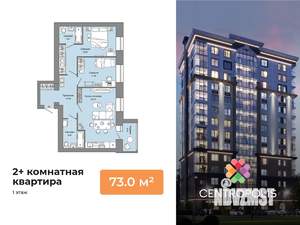 2-к квартира, вторичка, 73м2, 1/7 этаж