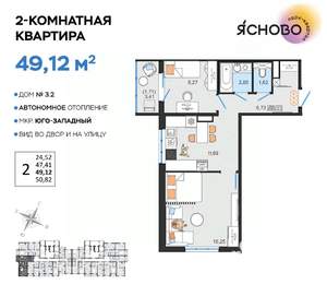 2-к квартира, вторичка, 49м2, 1/14 этаж