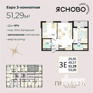 3-к квартира, вторичка, 51м2, 1/14 этаж