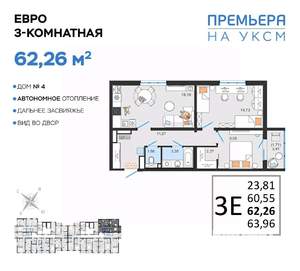 3-к квартира, вторичка, 62м2, 13/14 этаж