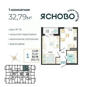 1-к квартира, вторичка, 33м2, 11/14 этаж