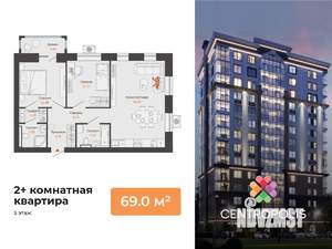 2-к квартира, вторичка, 69м2, 5/14 этаж
