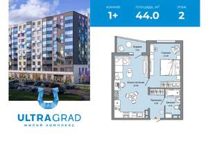 1-к квартира, вторичка, 44м2, 2/12 этаж