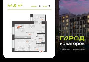 1-к квартира, вторичка, 44м2, 2/9 этаж