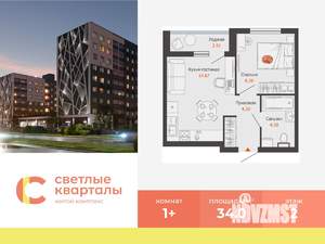 1-к квартира, вторичка, 34м2, 2/8 этаж