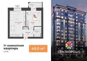 1-к квартира, вторичка, 45м2, 4/8 этаж