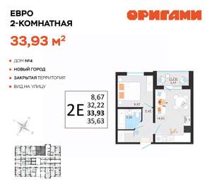 2-к квартира, вторичка, 34м2, 1/14 этаж