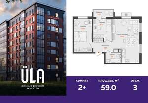 2-к квартира, вторичка, 59м2, 3/9 этаж