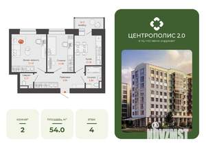 2-к квартира, вторичка, 54м2, 4/8 этаж