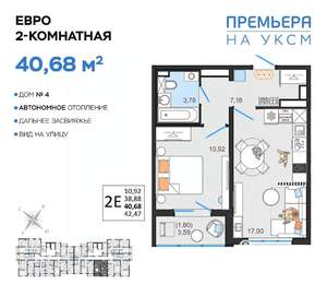 2-к квартира, вторичка, 41м2, 9/14 этаж