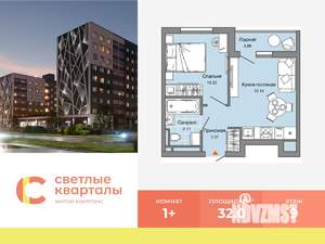 1-к квартира, вторичка, 32м2, 9/9 этаж