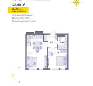 1-к квартира, вторичка, 43м2, 7/13 этаж