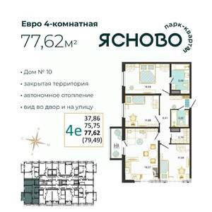 4-к квартира, вторичка, 77м2, 13/14 этаж