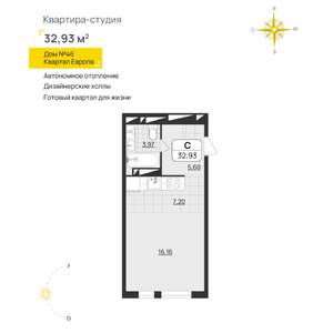 Студия квартира, вторичка, 33м2, 12/13 этаж