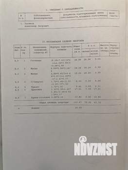 3-к квартира, вторичка, 112м2, 9/13 этаж
